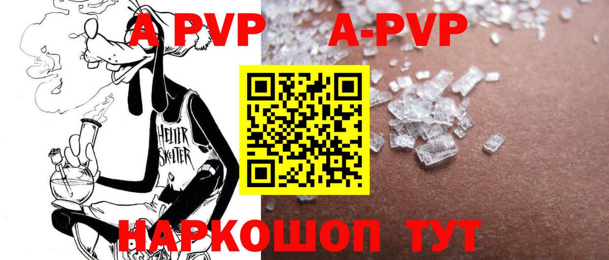 Сердобск  цена   Alfa_PVP Crystall  А ПВП СК КРИС  Вход с VPN  Альфа ПВП СК КРИС 