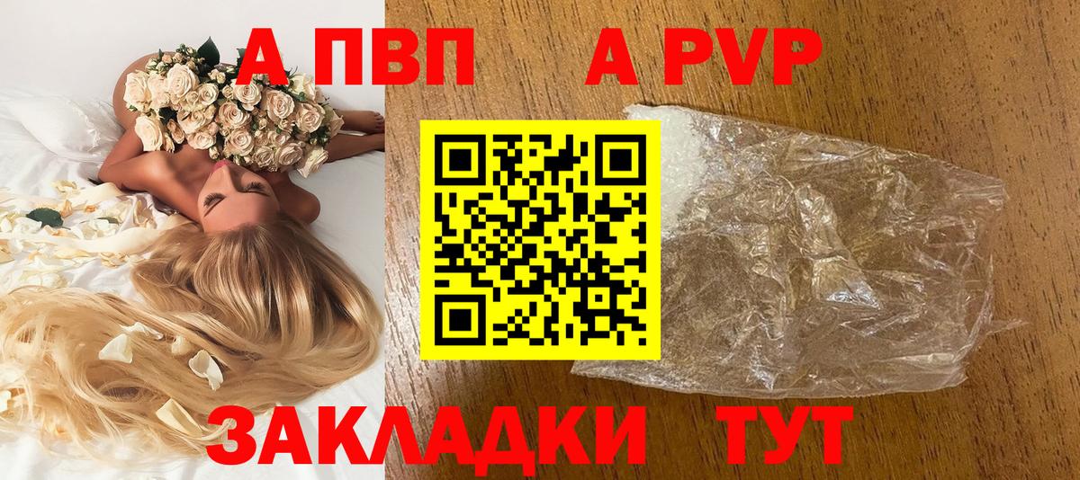 APVP VHQ Сердобск
