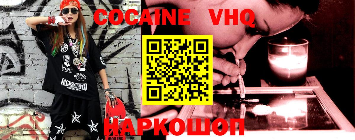 COCAIN Columbia Сердобск