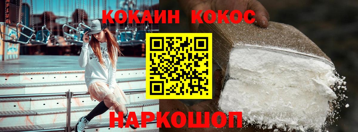 COCAIN Columbia  наркошоп  Сердобск  COCAIN 97%  Вход с VPN 
