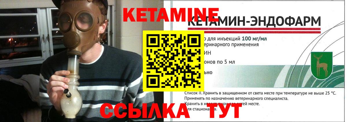 Сердобск  Кетамин VHQ  Вход с VPN  Кетамин VHQ 
