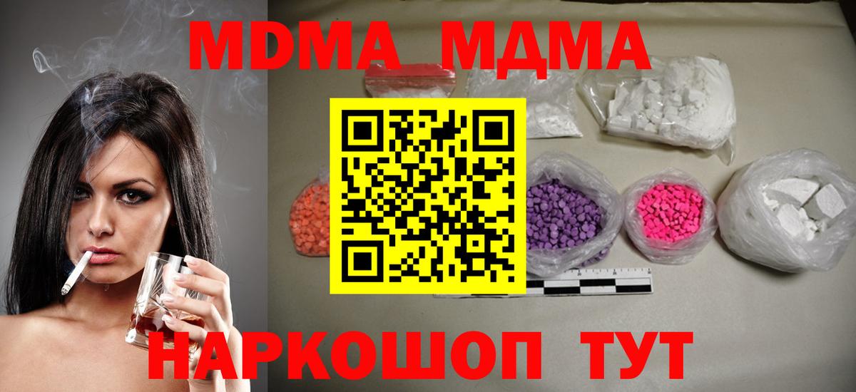 Сердобск  МДМА crystal  МДМА  MDMA VHQ  Вход с VPN 