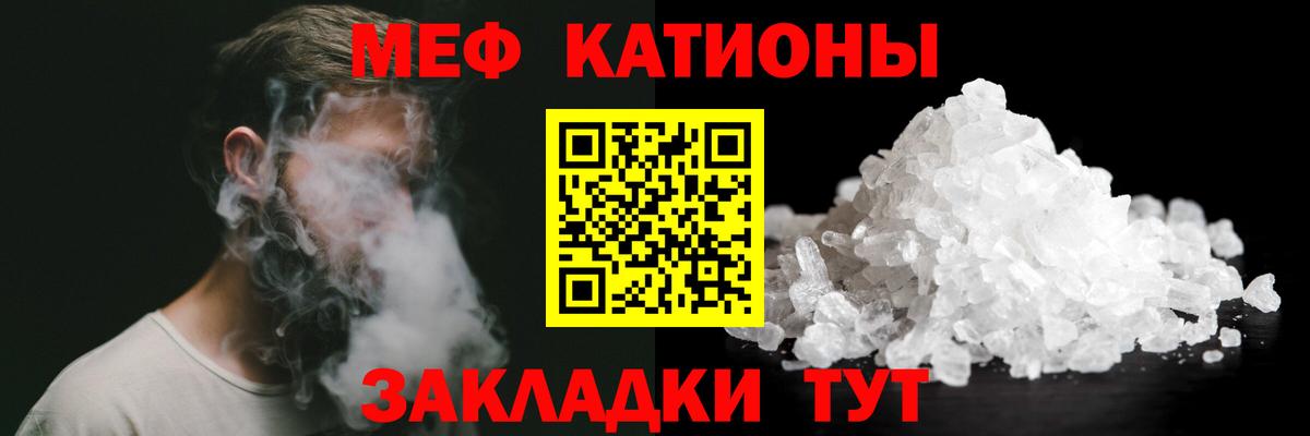 МЯУ-МЯУ  наркотики  МЯУ-МЯУ  Сердобск  Меф мука  Вход с VPN 