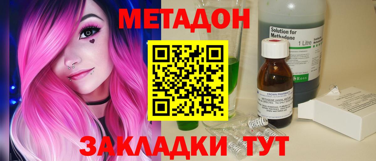 МЕТАДОН мёд  Вход с VPN  МЕТАДОН белоснежный  Сердобск 