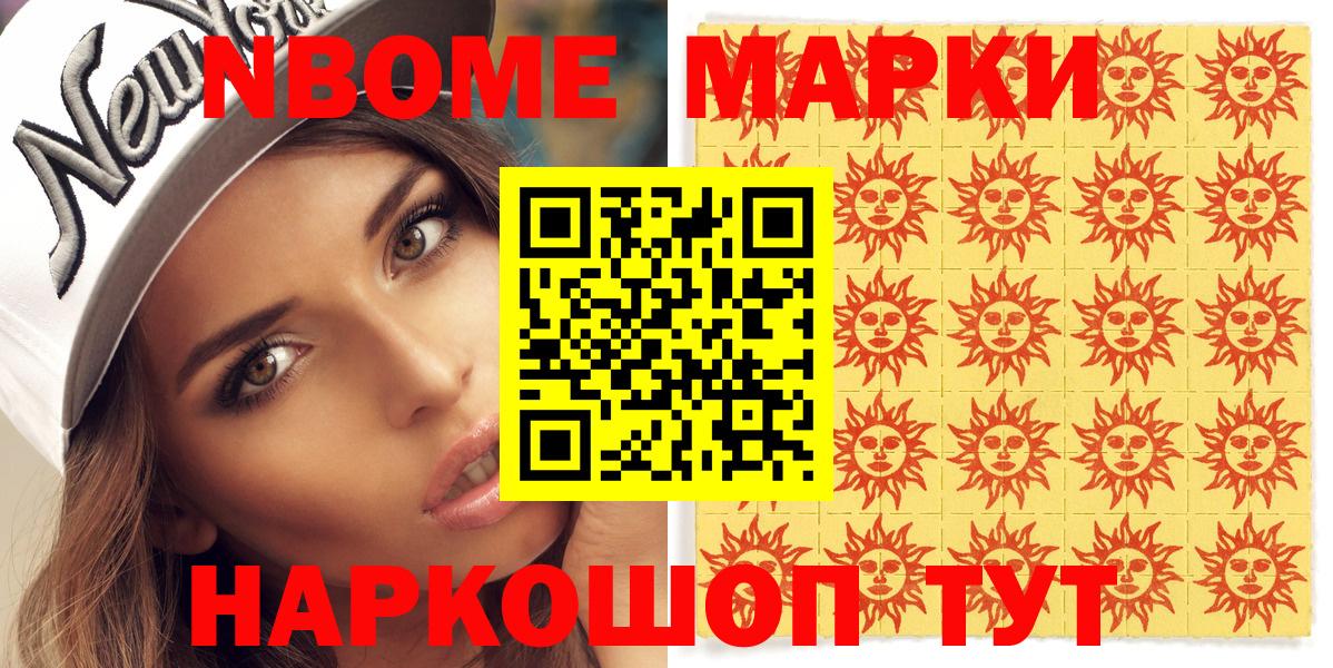 Наркотические марки 1500мкг  Вход с VPN  Сердобск 