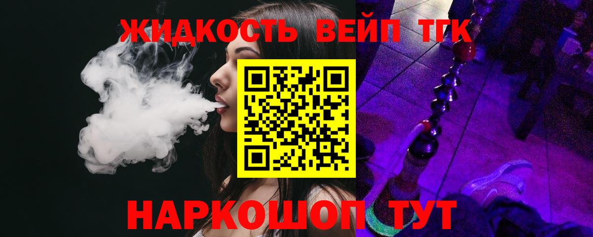 Дистиллят ТГК вейп с тгк  мега вход  магазин    Сердобск  Вход с VPN  Дистиллят ТГК гашишное масло 